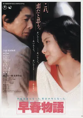 孤星坠落高清电影免费在线观看