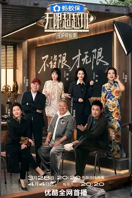 声浪计划音乐选秀综艺高清观看