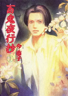 风与铃兰治愈青春动漫在线观看